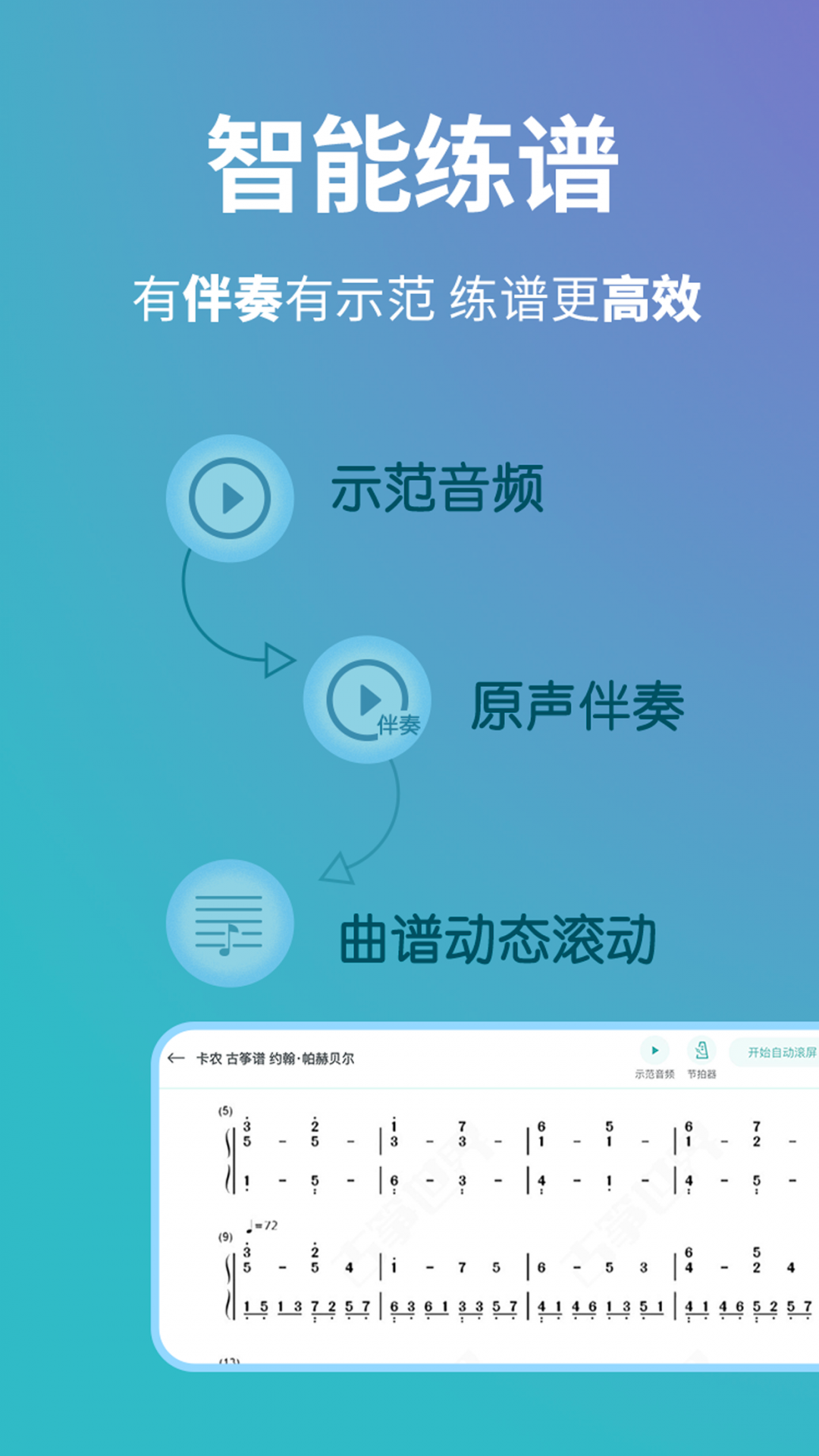 古筝世界app2