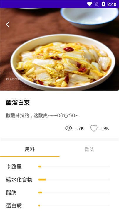 歹饭菜谱app下载3