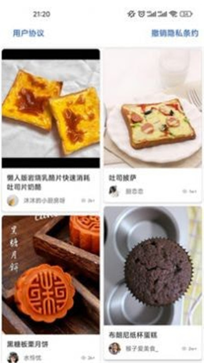 星欣特色食谱app下载1