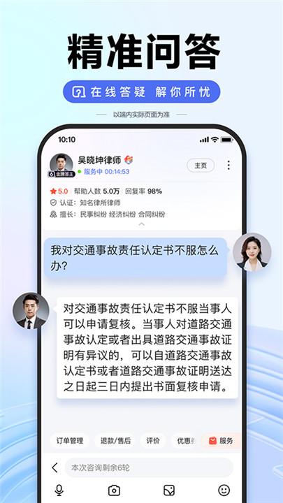 百度健康app2