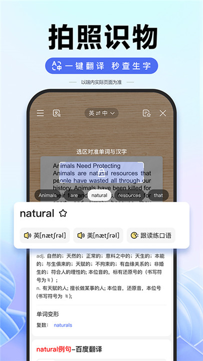 百度健康app1