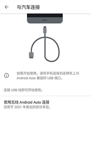 Android Auto0