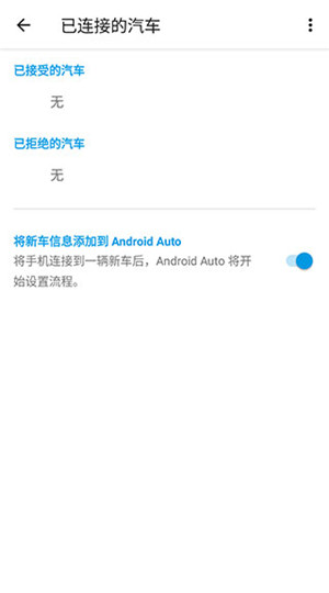 Android Auto2