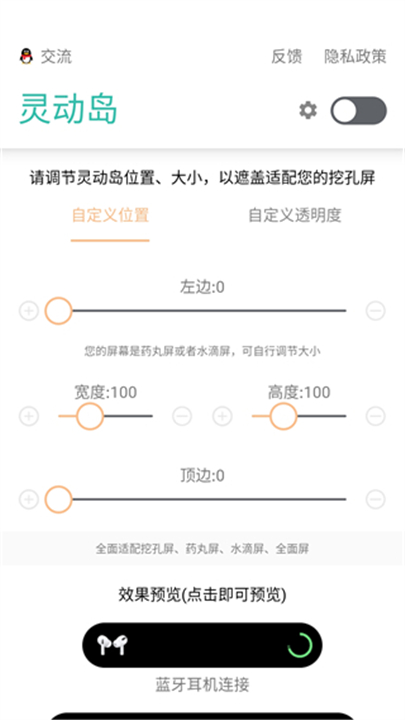 万象灵动岛安卓下载安装0