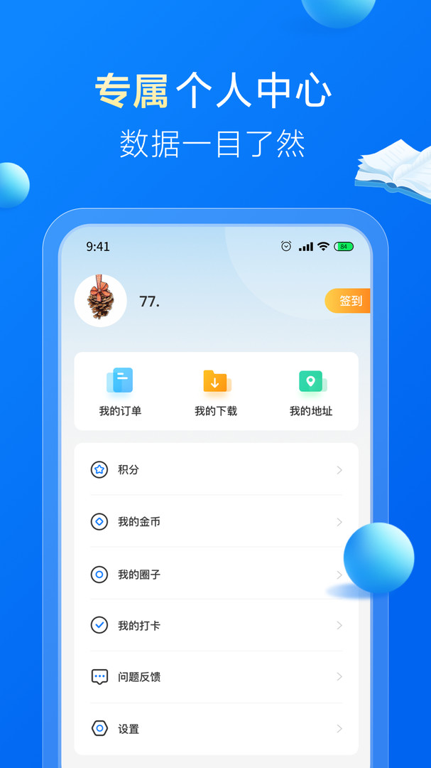 哈德教育app3