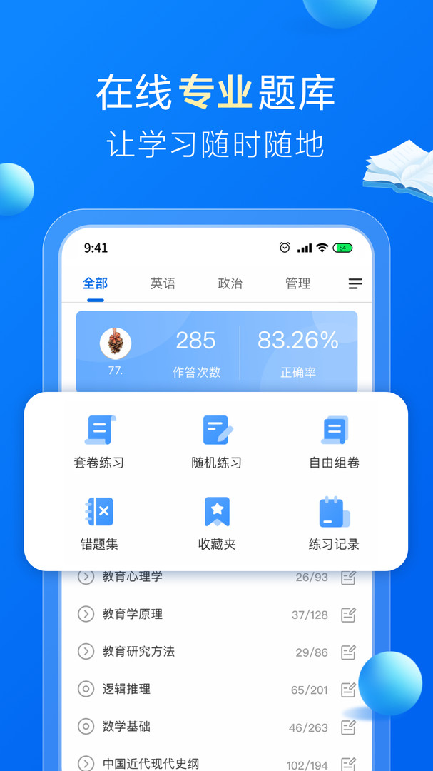 哈德教育app2