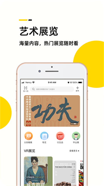 艺术头条app3