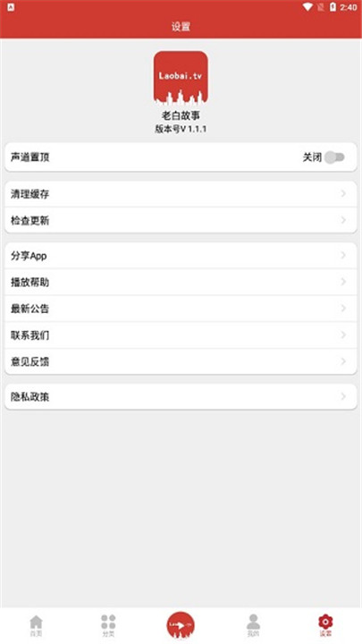 老白故事app0