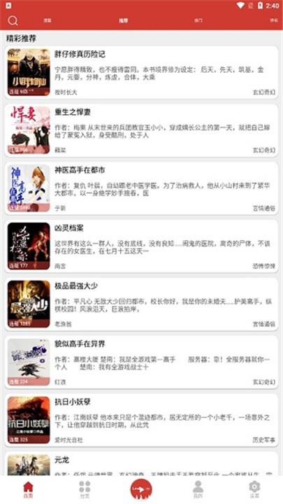 老白故事app1