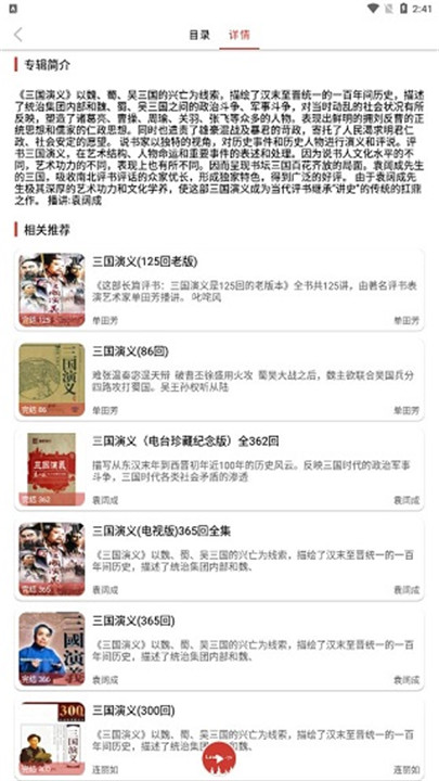 老白故事app4