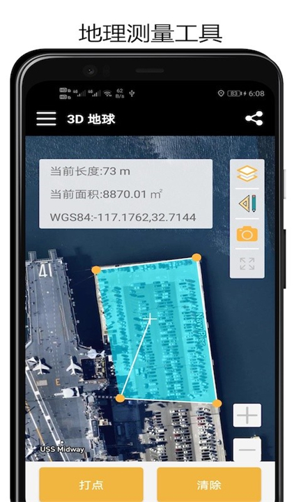 3d地球实景地图1