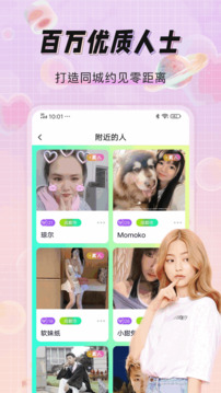 米觅交友app最新版3