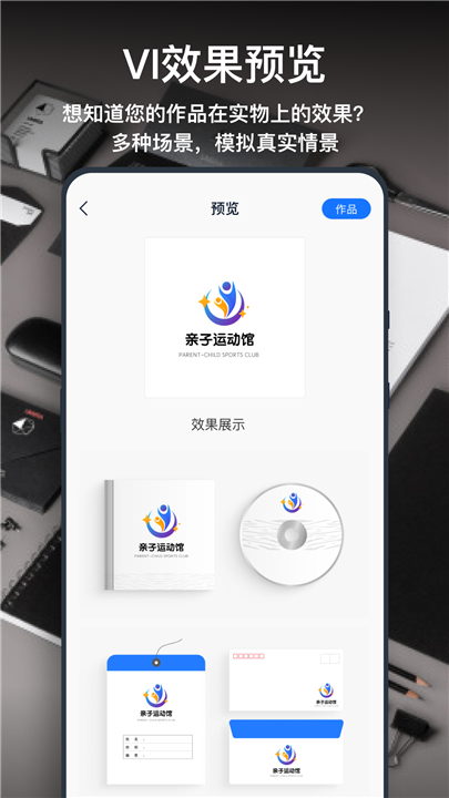 一键logo设计app0