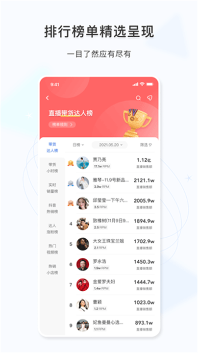 考古加app2