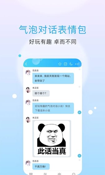 话本小说app最新版1