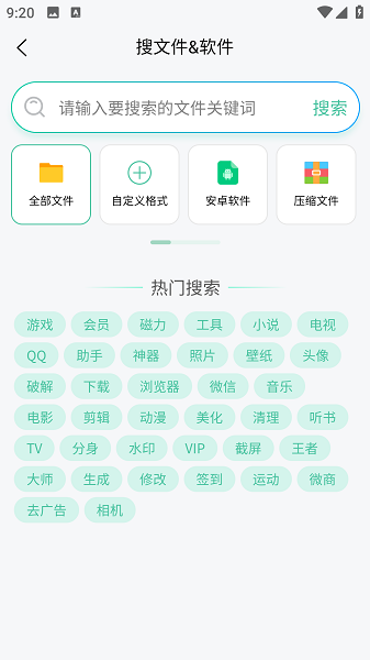 万象聚搜app1