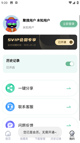 万象聚搜app3