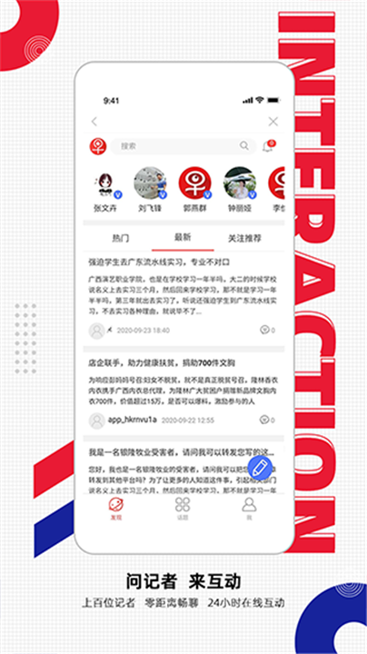 南国早报app2