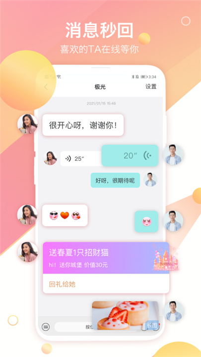 世纪佳缘网app0