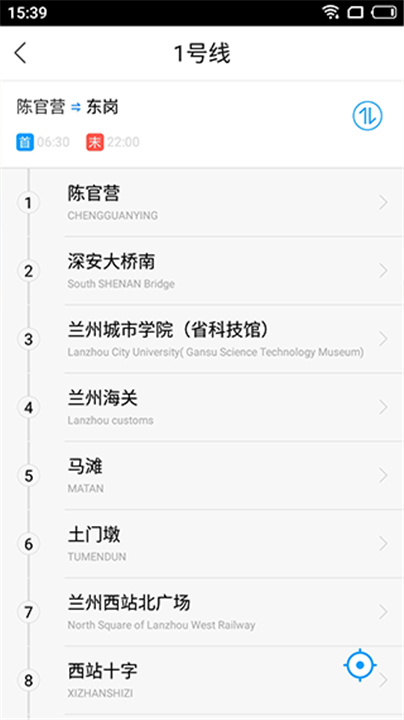 爱兰州app3