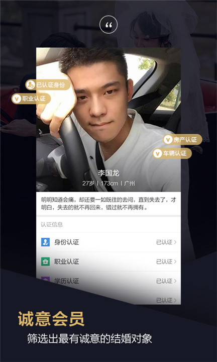 Only婚恋app1