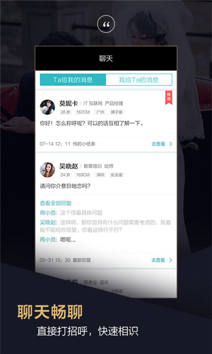 Only婚恋app2