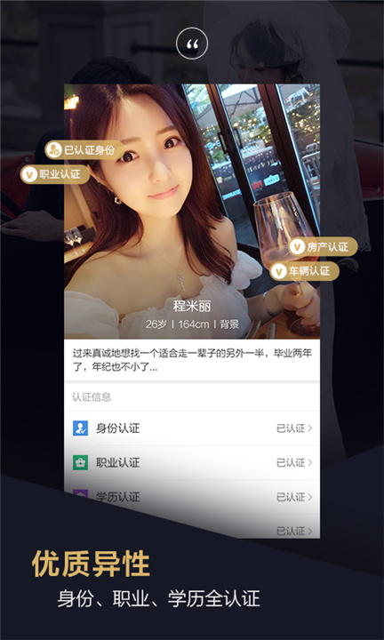 Only婚恋app3