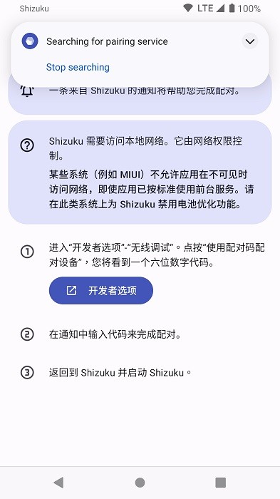 shizuku安卓版2