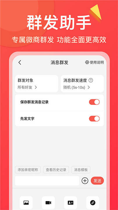 微商大师app0