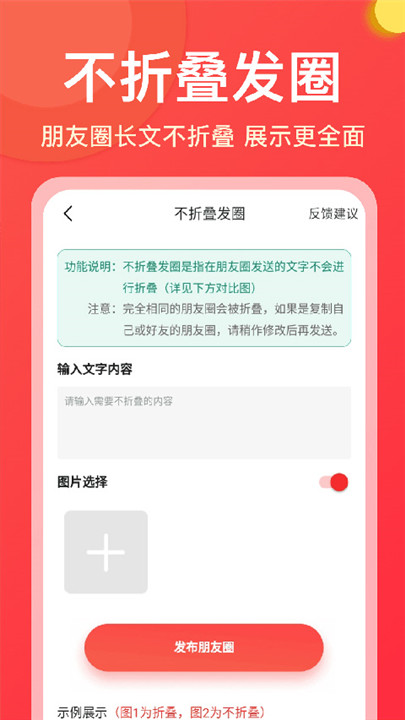 微商大师app2