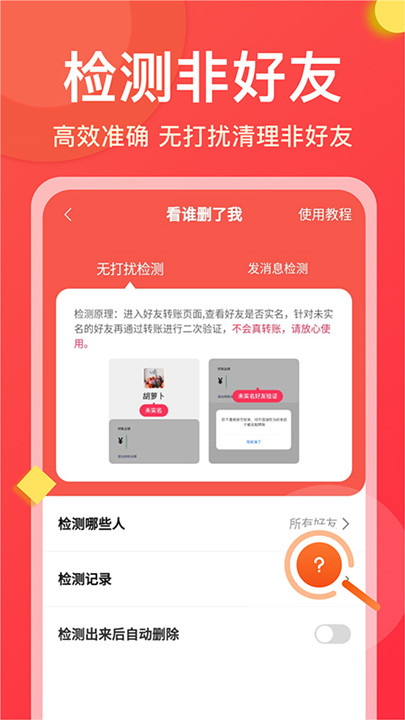 微商大师app1