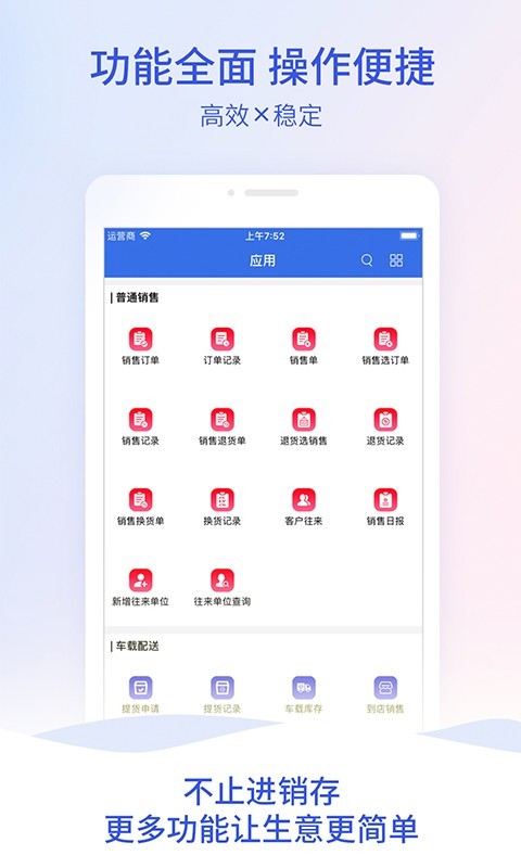 管家婆云app1