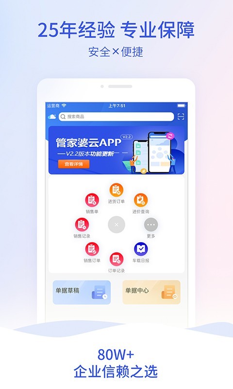 管家婆云app0