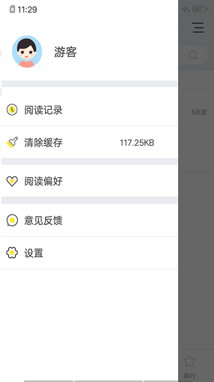 连阅小说app4