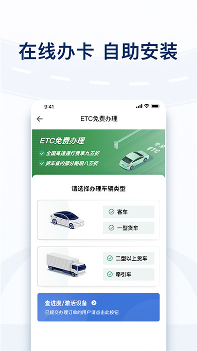 粤通卡app2