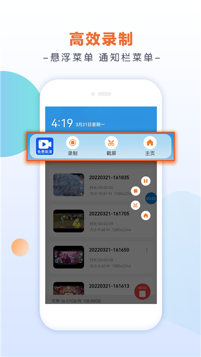 小白录屏app下载0