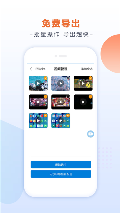 小白录屏app下载1