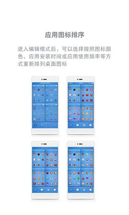 锤子桌面app2