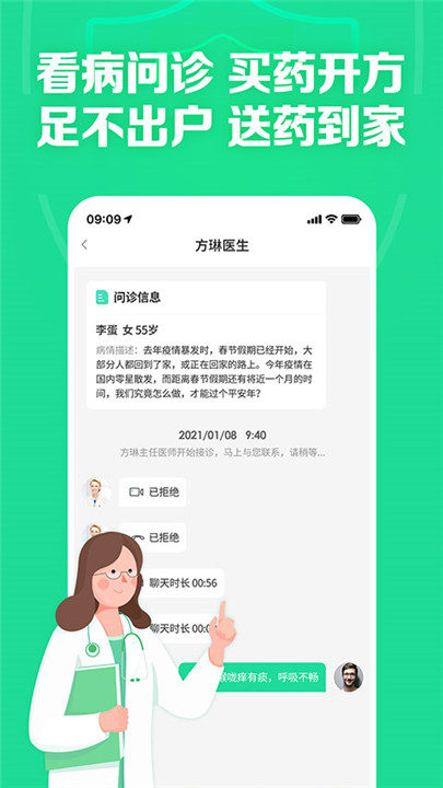 药房网商城app3