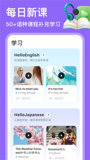 HelloTalk最新版1