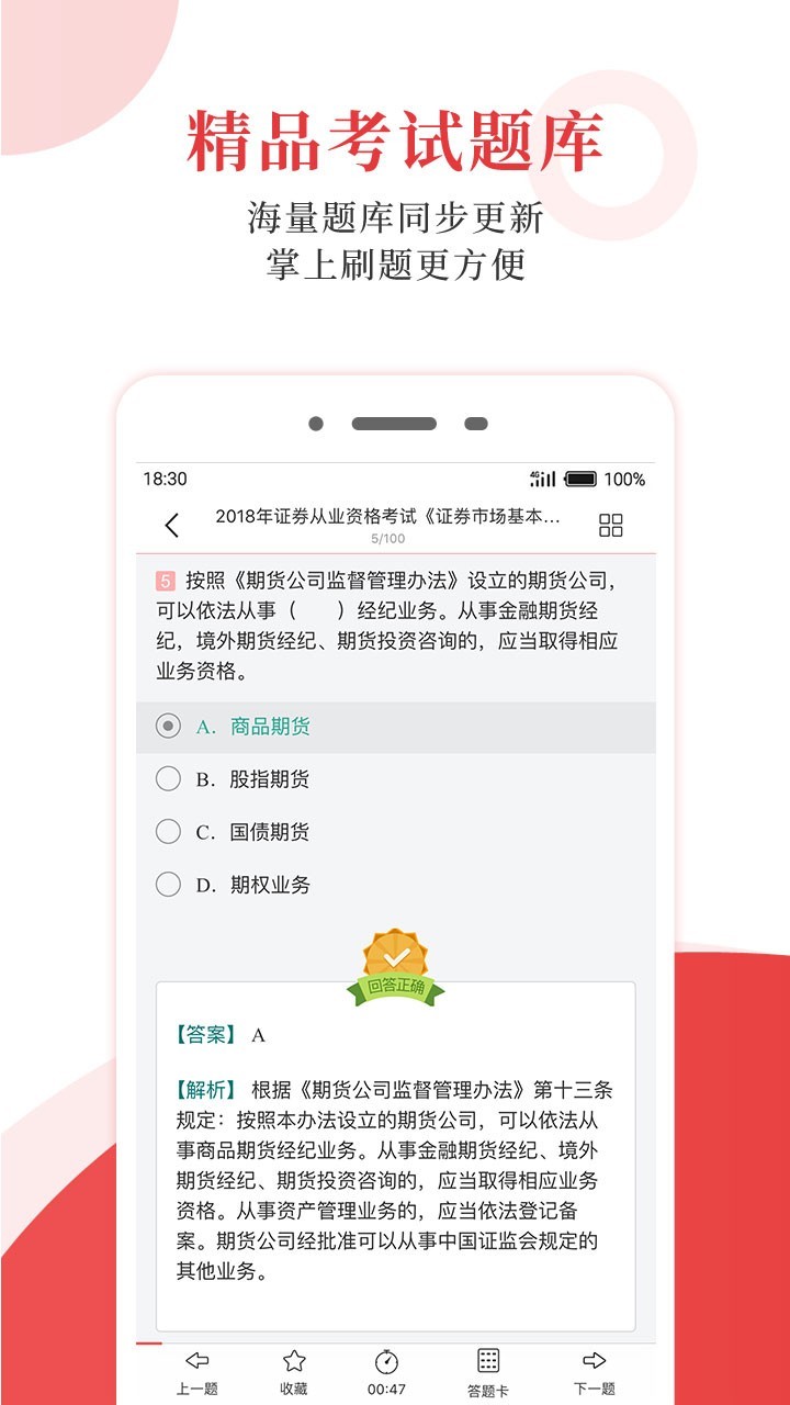 圣才电子书app2