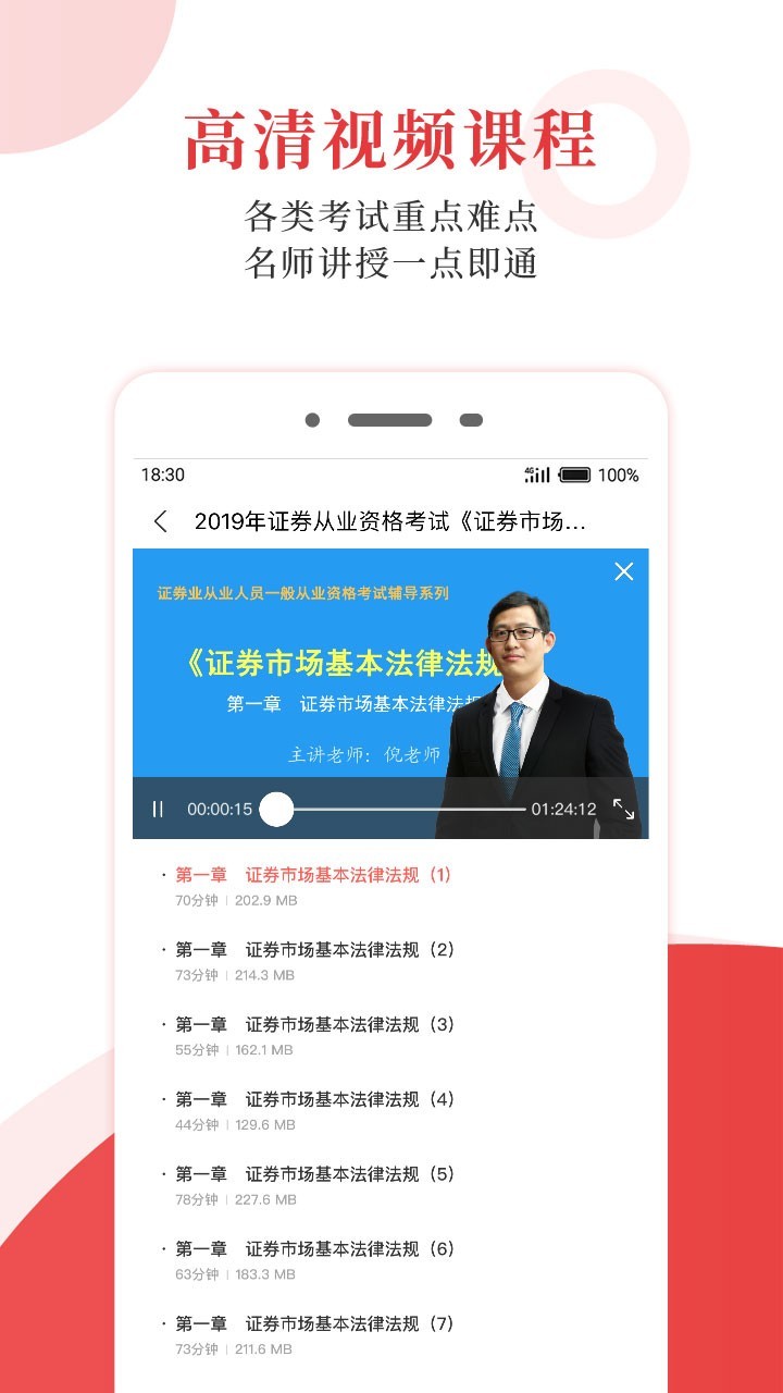 圣才电子书app3