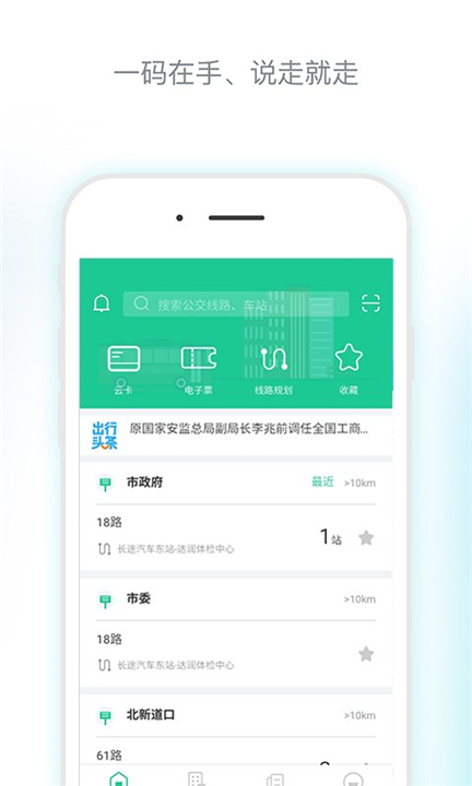 唐山行app0