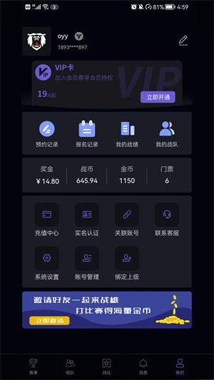 战雄电竞app