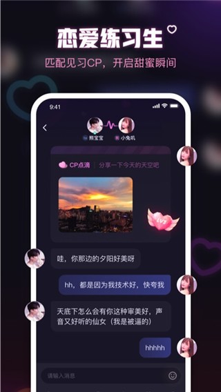 鱼耳语音app下载0