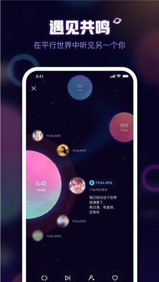 鱼耳语音app下载4