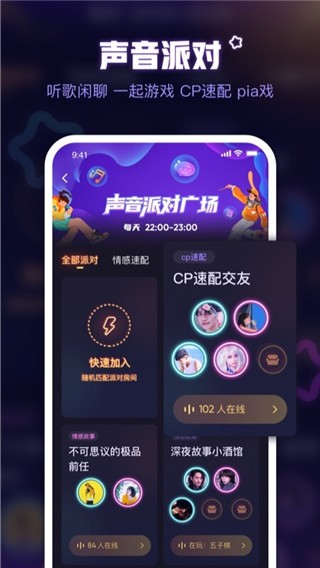 鱼耳语音app下载3