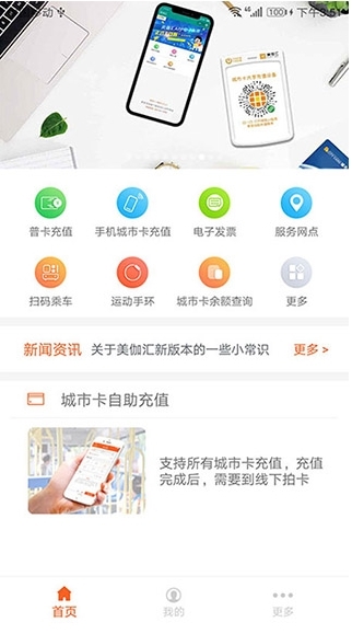 美伽汇app4