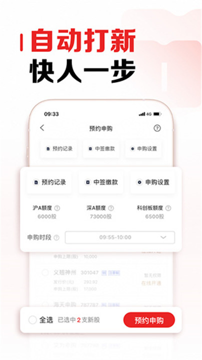 智远一户通app1