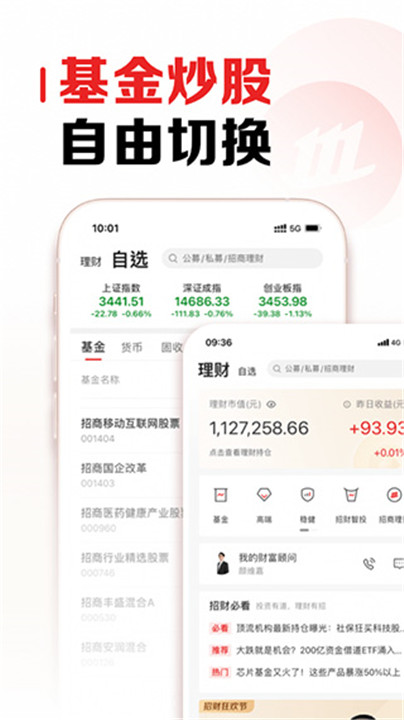 智远一户通app3